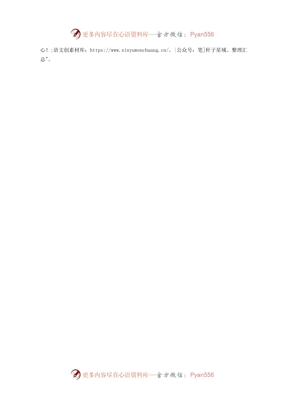 学习在山西考察重要讲话重要指示心得体会.docx_第2页