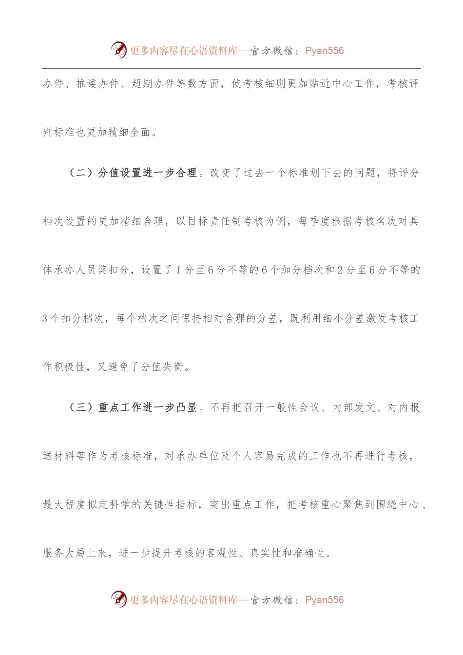 市交通运输局 “一路情深”党建品牌创建交流发言.docx_第2页