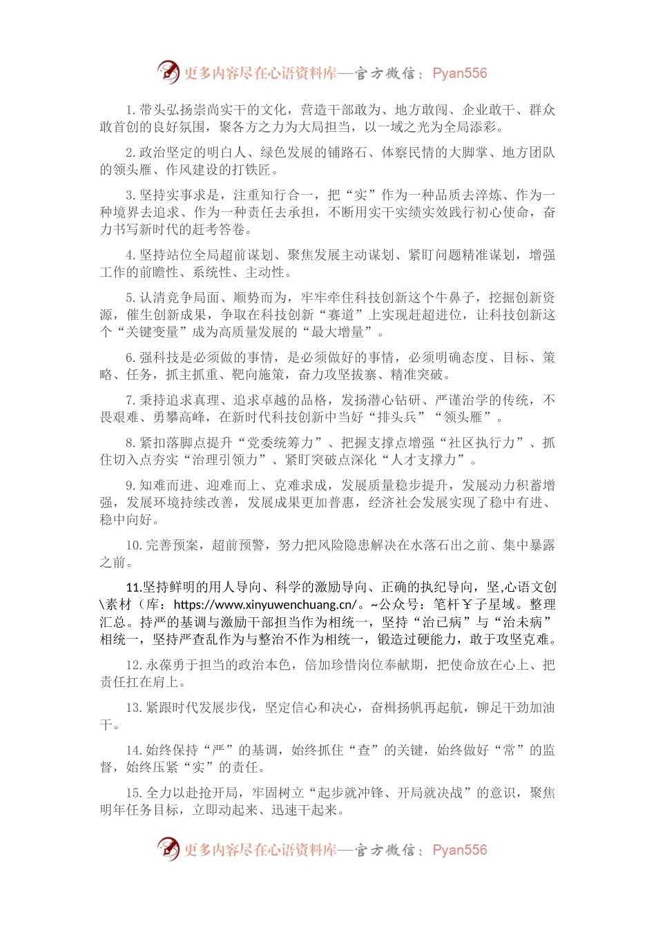 天天金句精选（2022年12月25日）.docx_第1页