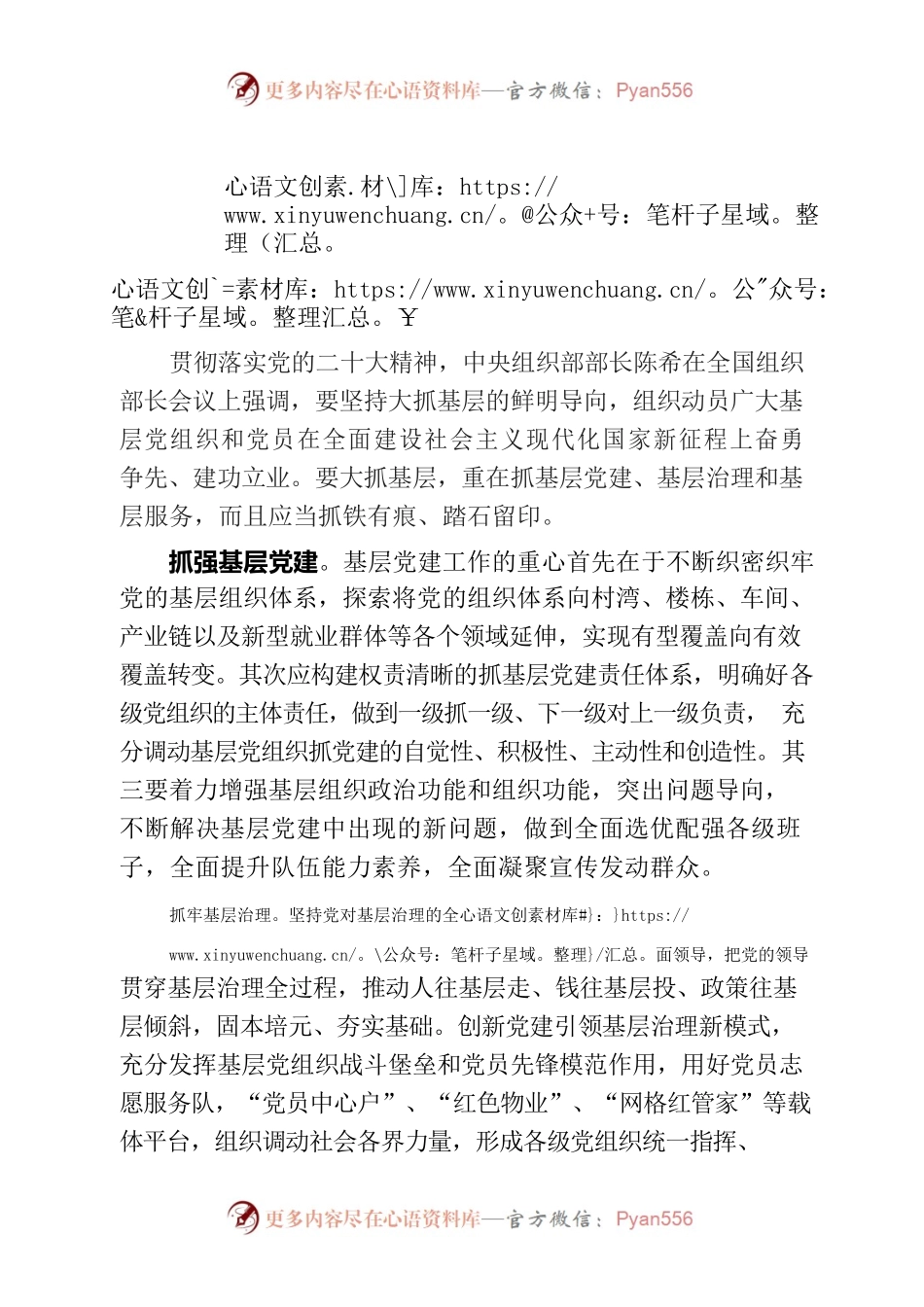 大抓基层贵在抓铁有痕.docx_第1页