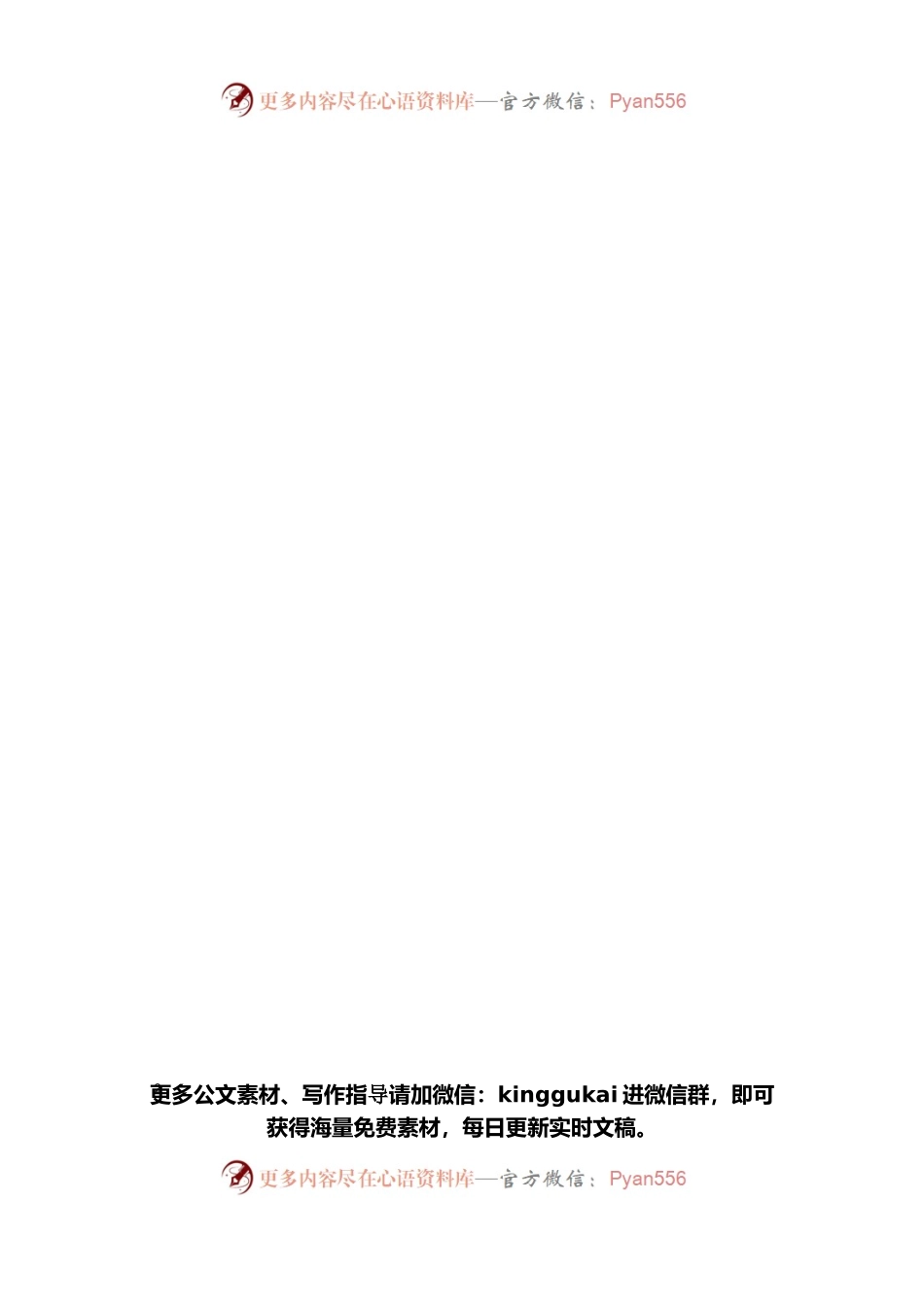 局长在干部职工大会上的表态发言.docx_第2页