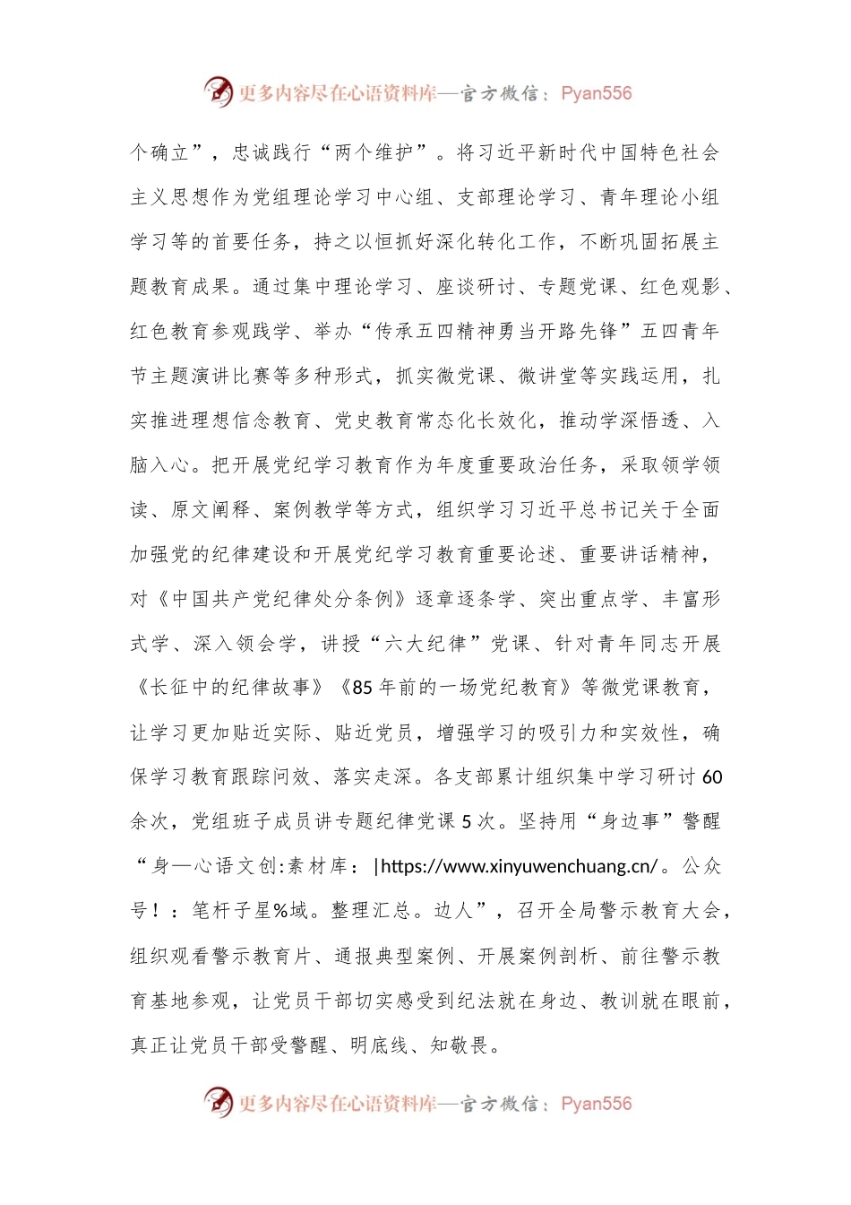 市交通运输局关于模范机关建设工作情况的报告.docx_第2页