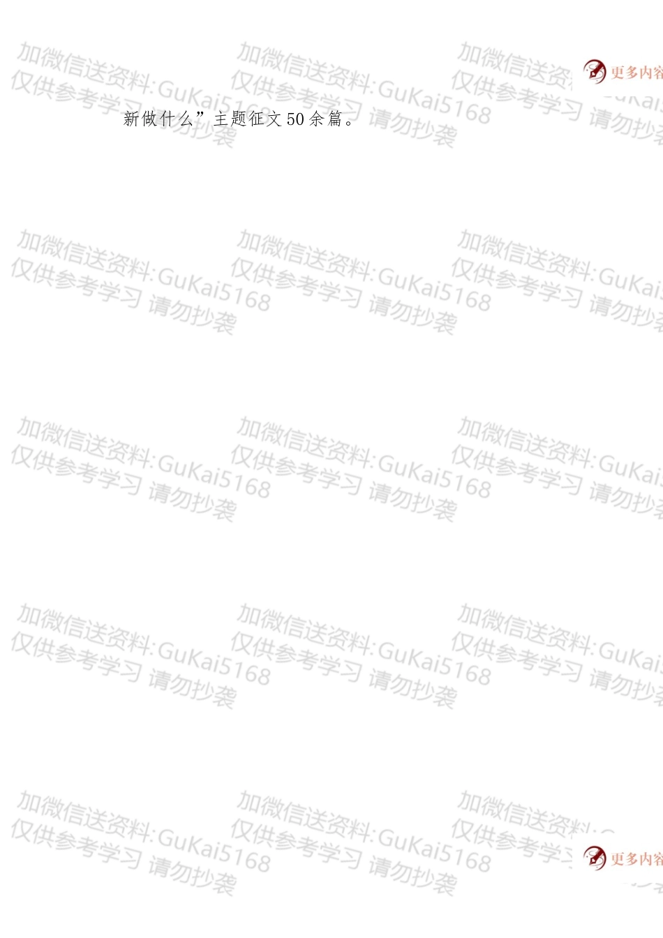 城市管理局大讨论进展情况报告%28上传稿%29.docx_第2页