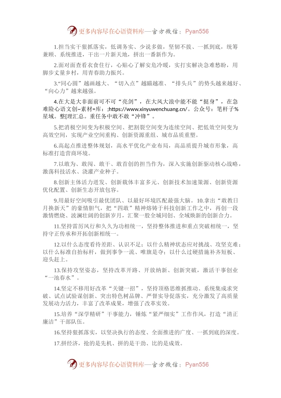 天天金句精选（2023年3月5日）.docx_第1页
