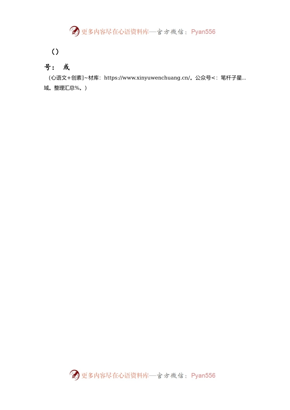 在生态环境保护督察工作推进会上讲话稿.docx_第2页