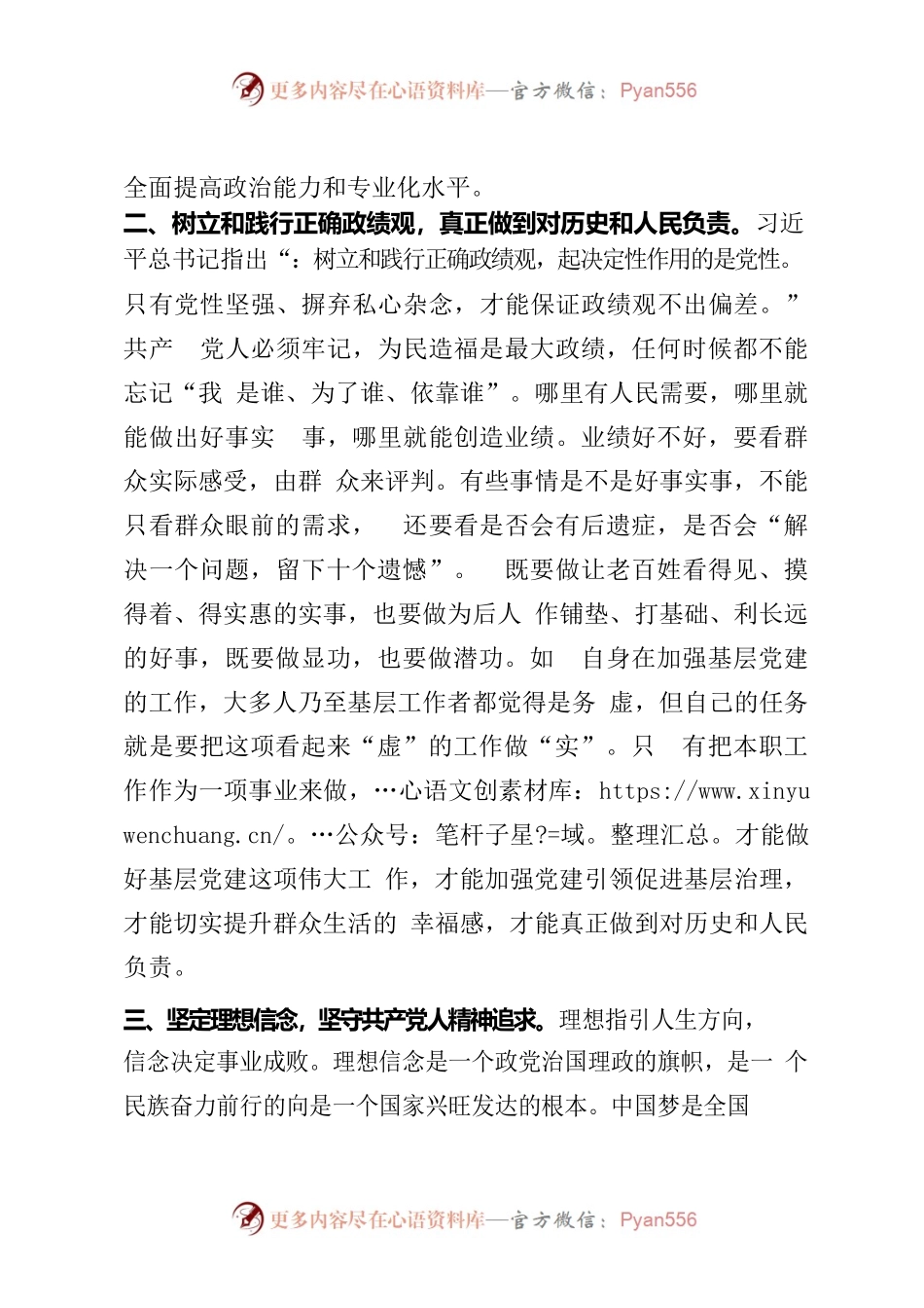 学习贯彻湖北省第十二次党代会精神心得体会.docx_第2页