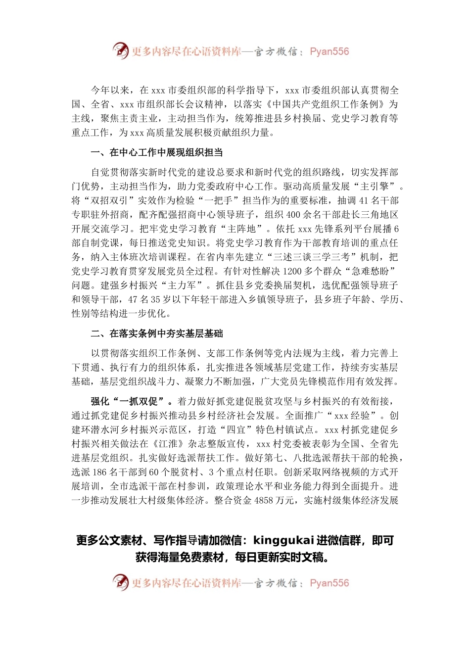 市X工业园区管理委员会2021年度工作情况报告.docx_第1页