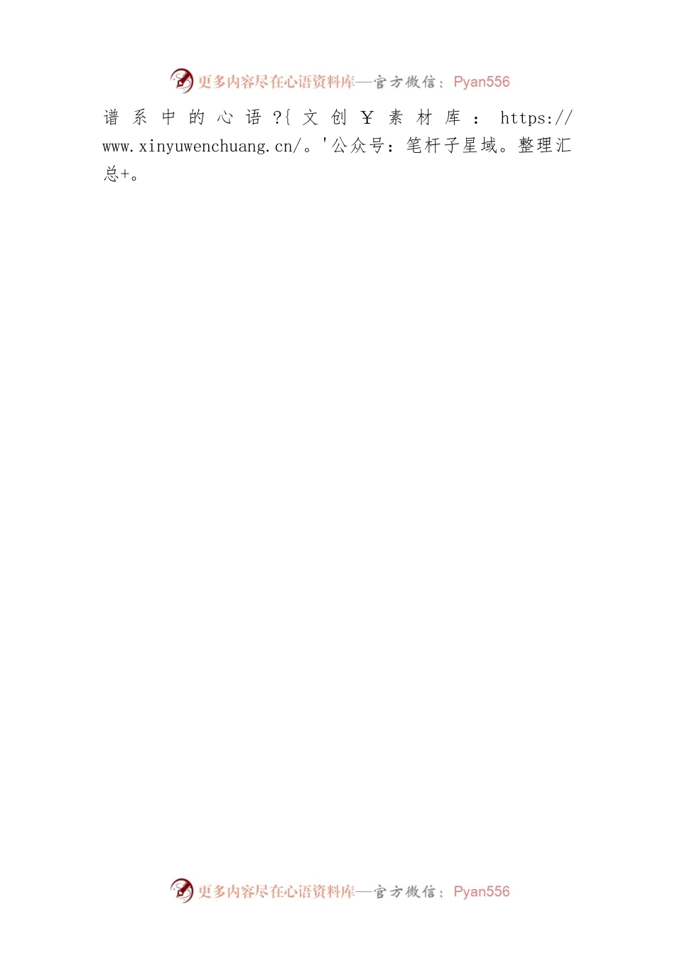 在践行“为民宗旨”中传承“延安精神”.docx_第2页