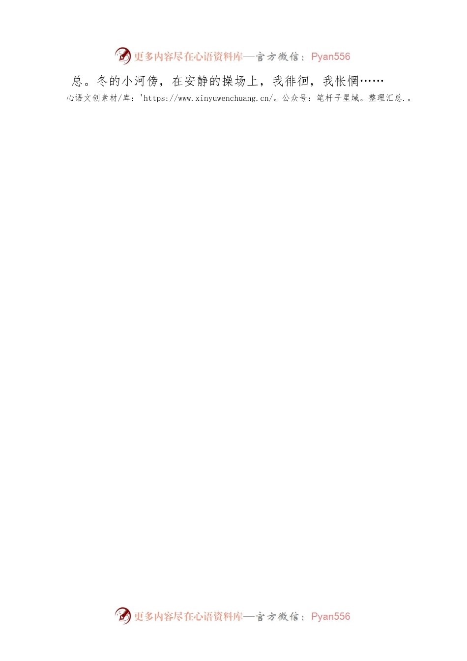 孟枫桥：致远方的老同学.docx_第2页