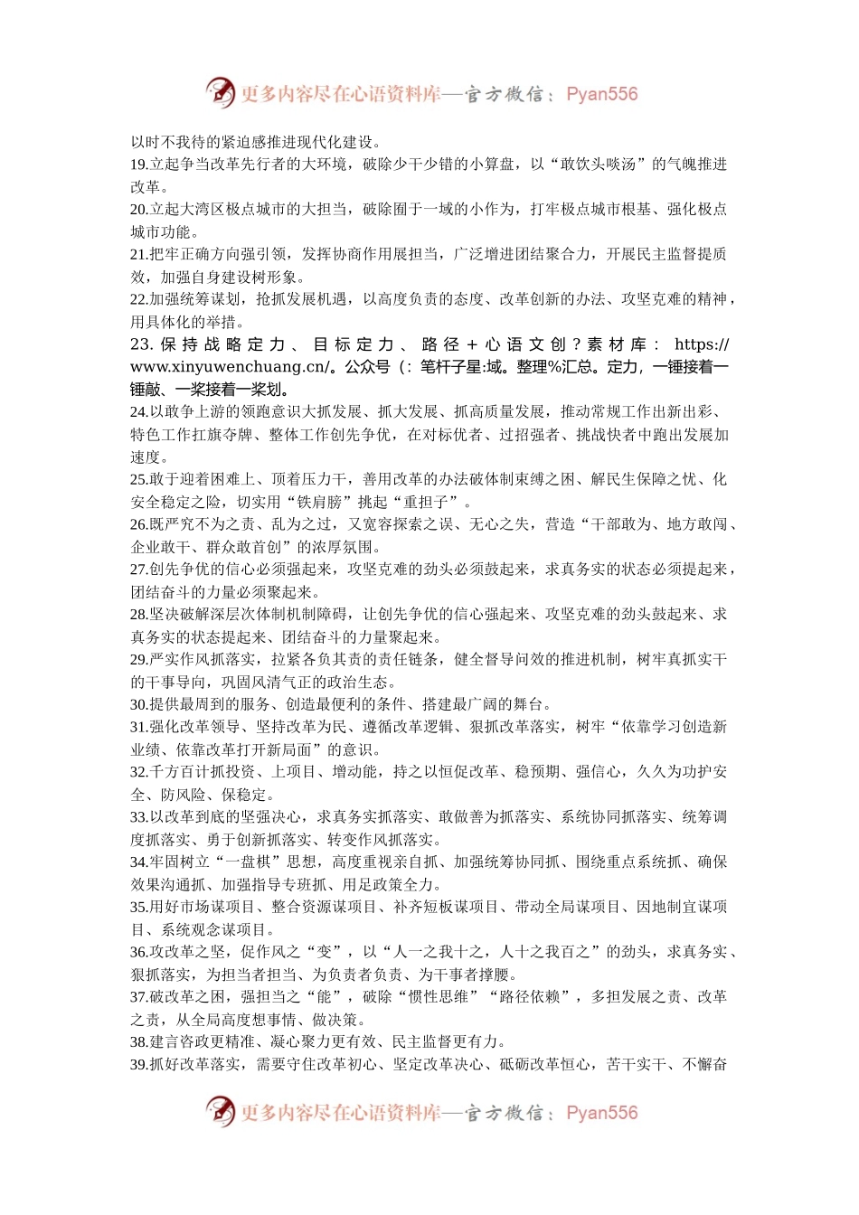 天天金句精选（2024年9月30日）.docx_第2页