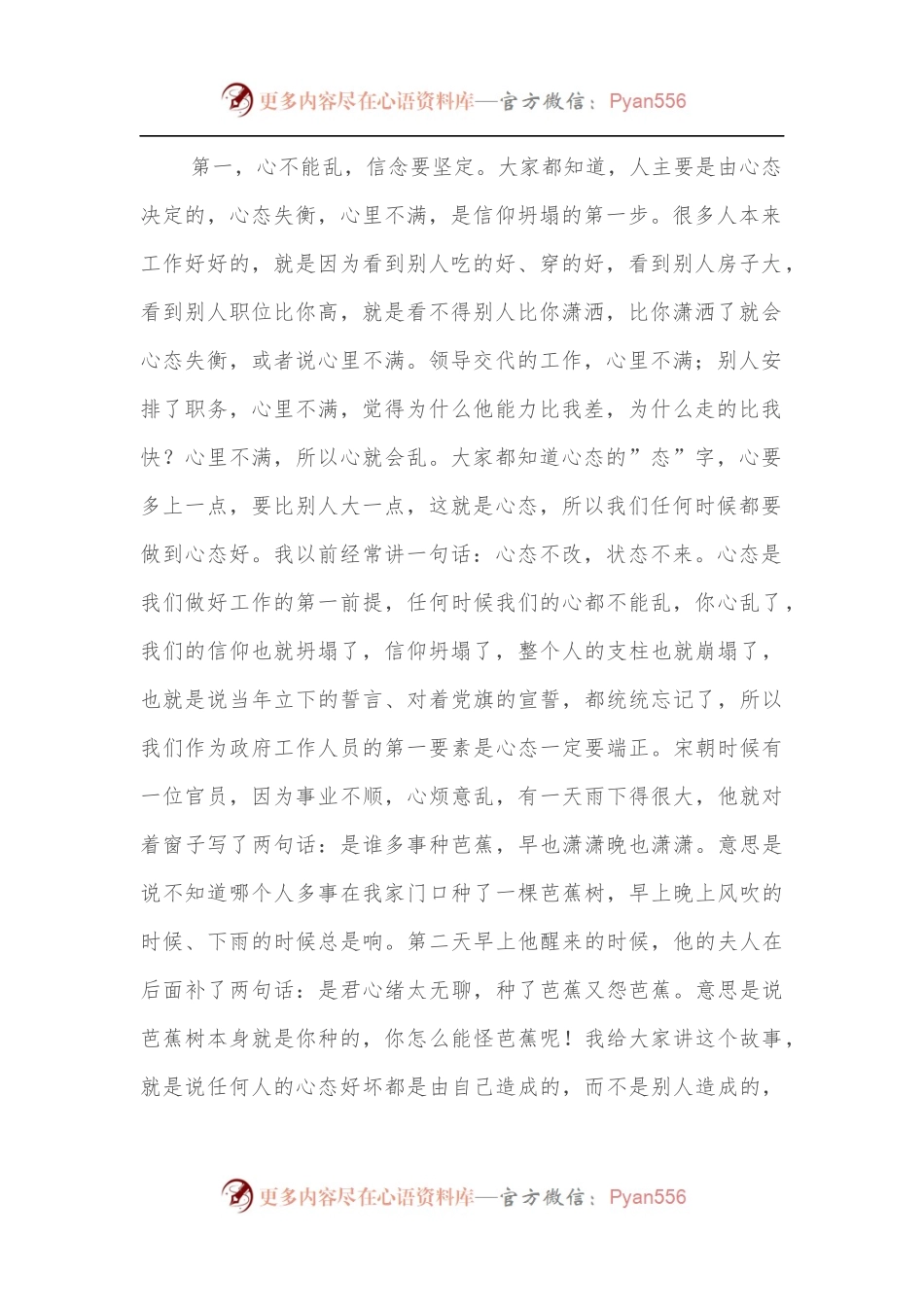 在第XX届州人民政府第一次廉政工作电视电话会议上的讲话.docx_第2页