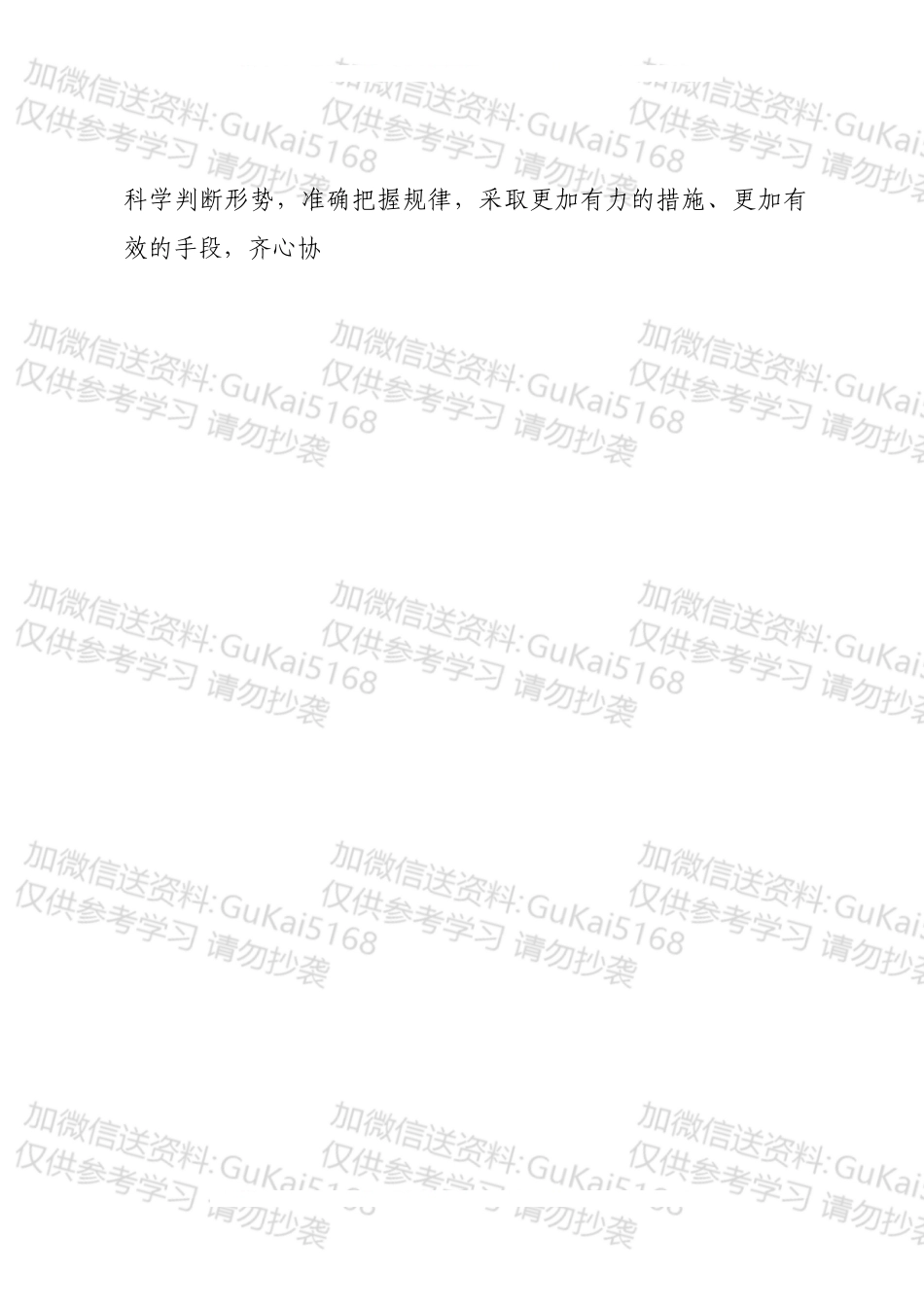 在疫情防控暨企业复工复产工作会议上的讲话.docx_第2页