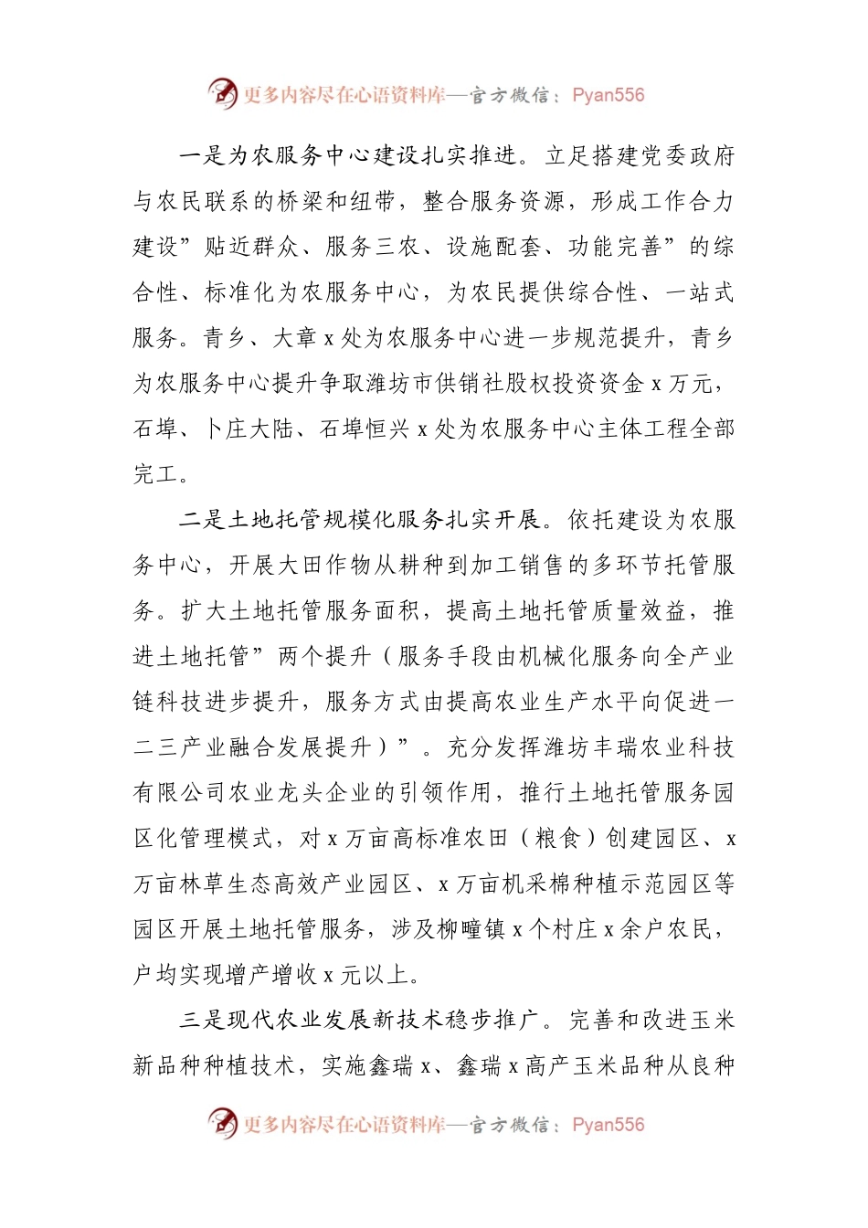 市供销联社党组书记、理事会主任在年终工作总结会议上的讲话.docx_第2页