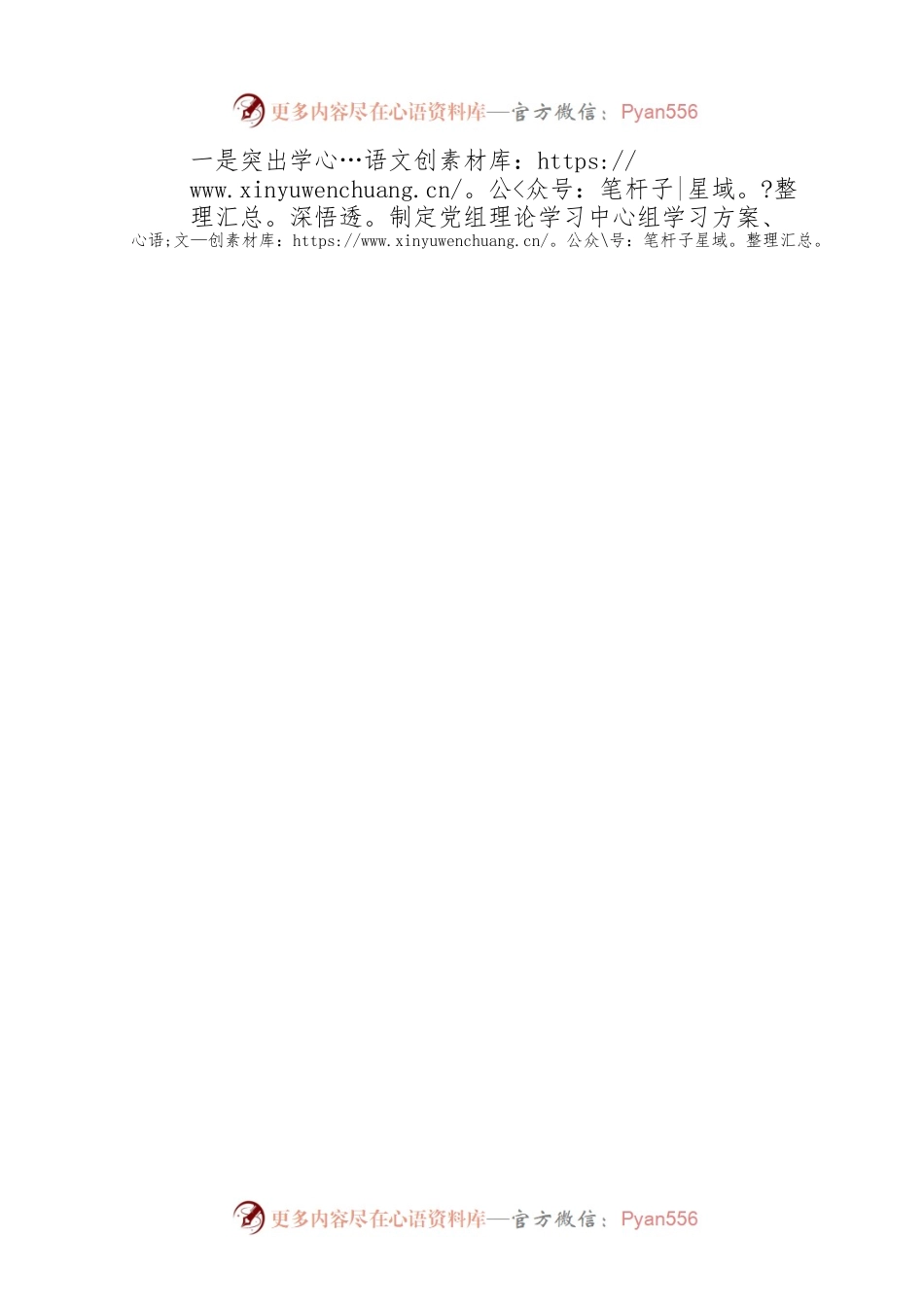 市人民检察院机关党委书记2022年度机关党建工作述职报告.docx_第2页