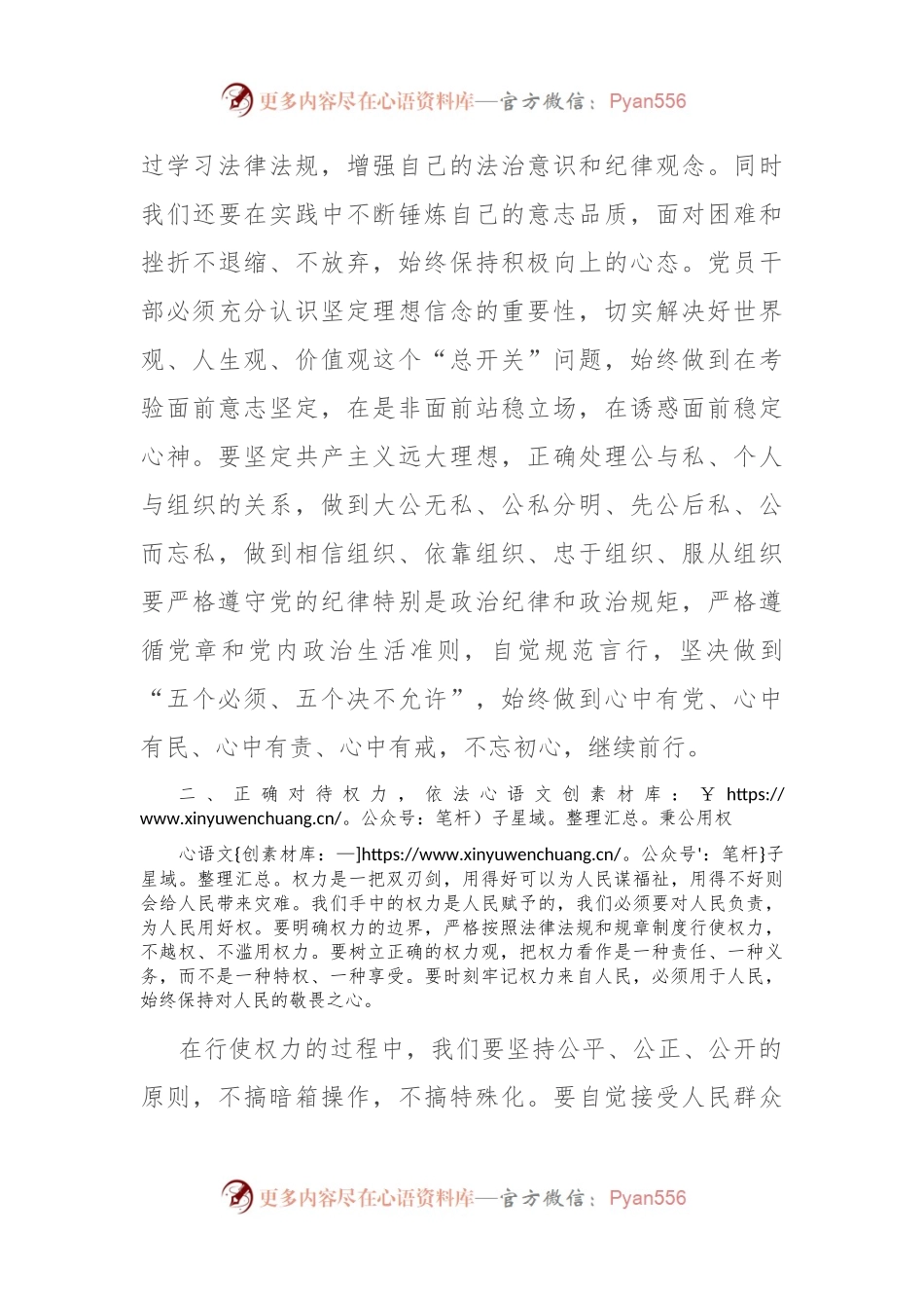局党组书记在局警示教育大会上的讲话.docx_第2页