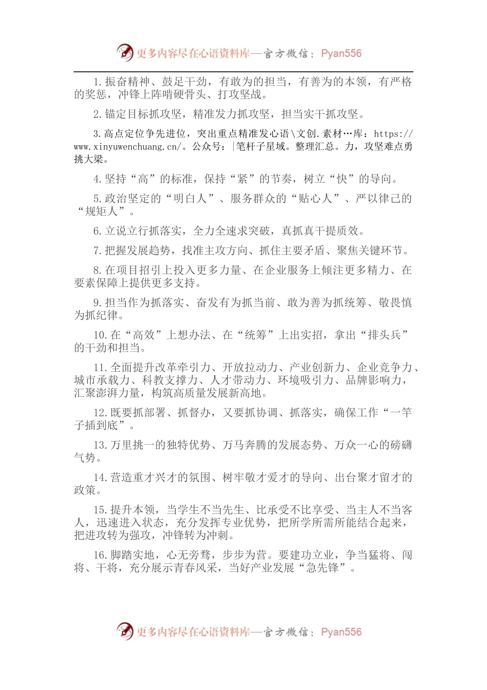 天天金句精选（2022年9月17日）.docx_第1页