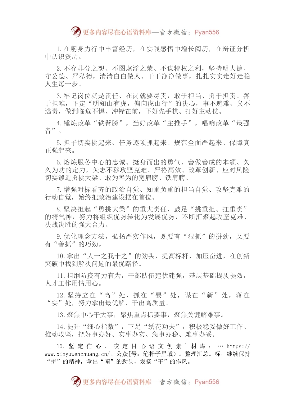 天天金句精选（2022年9月1日）.docx_第1页