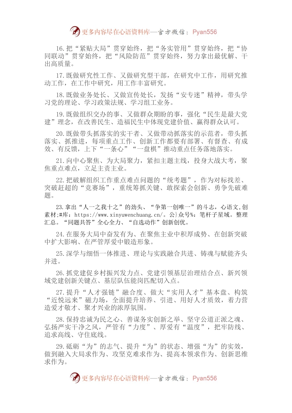 天天金句精选（2022年9月1日）.docx_第2页
