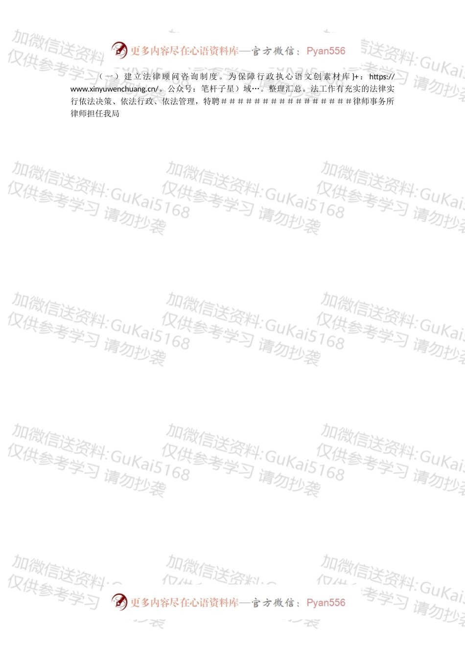 局贯彻落实“谁执法谁普法”责任制度情况汇报.docx_第2页