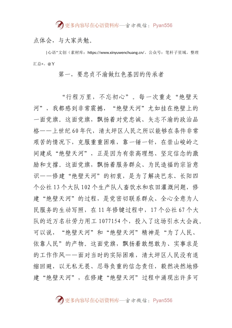 巴东县委书记单艳萍在支部党日主题活动上的讲话.docx_第2页