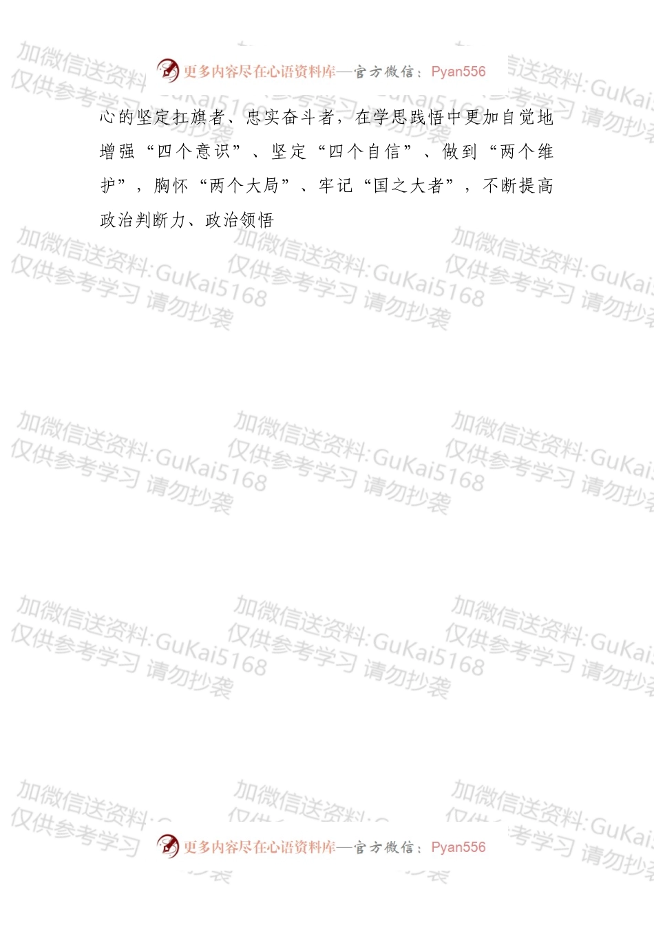 宣布任职命令大会后与同志们见面时的讲话.docx_第2页