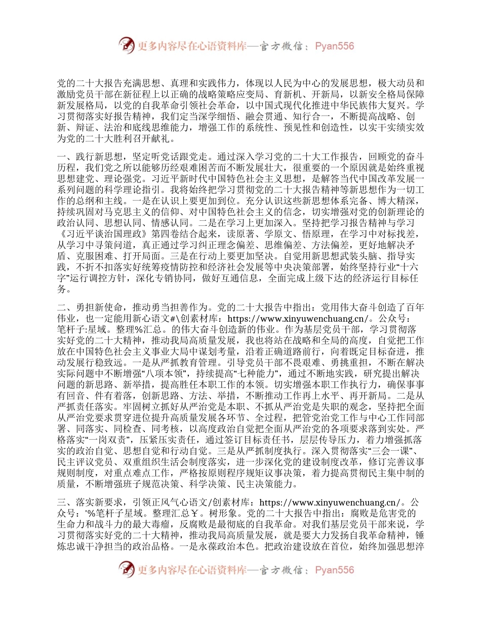 在深学笃行中凝聚起干事创业的强大动力.docx_第1页