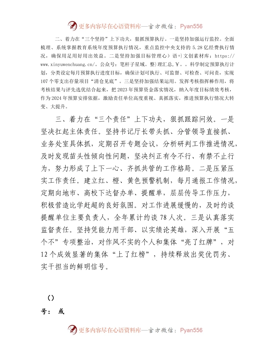 在进一步改进作风狠抓落实工作推进会上的交流发言.docx_第2页