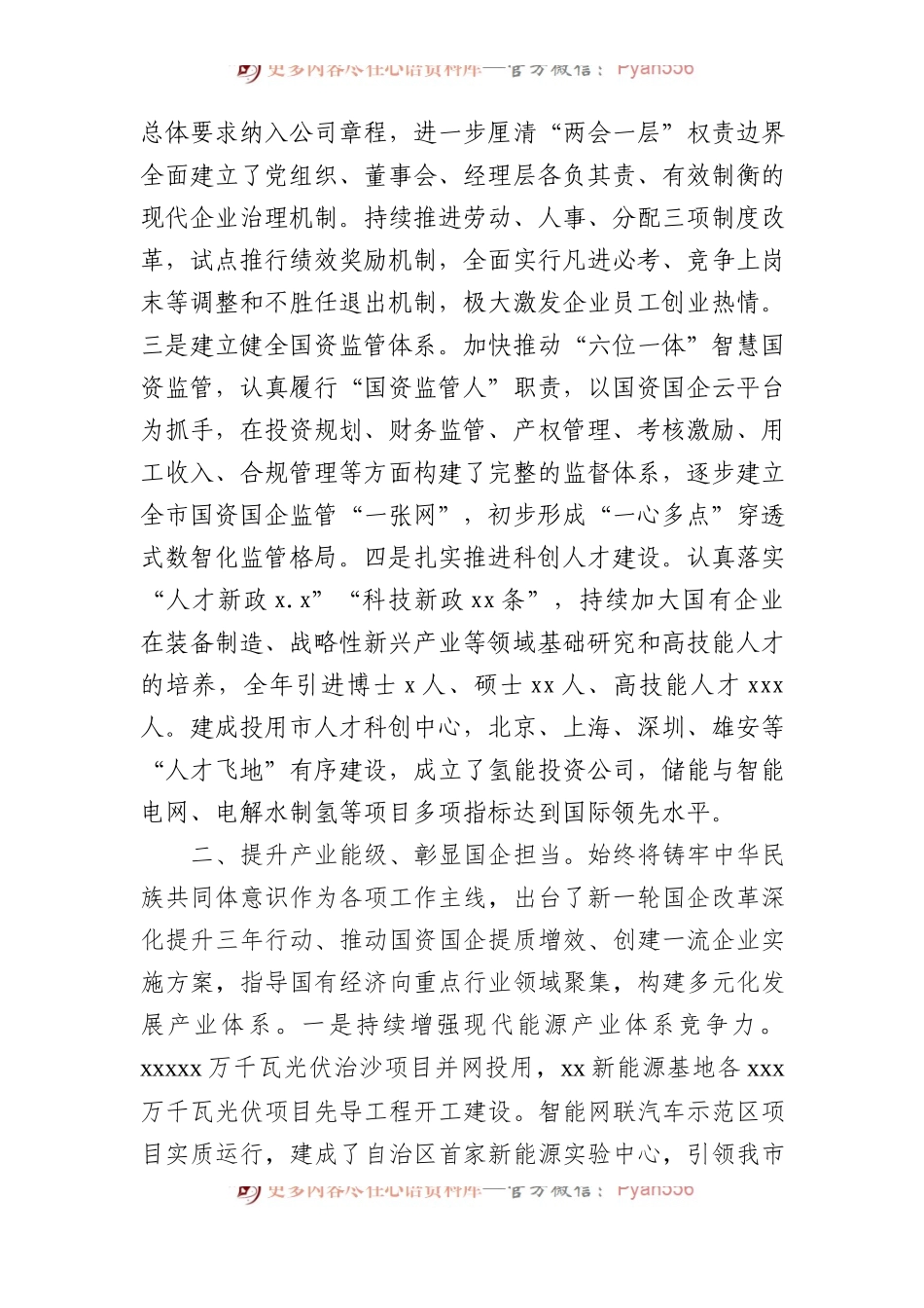 局机关2023年度工作报告汇编（3篇）.docx_第2页