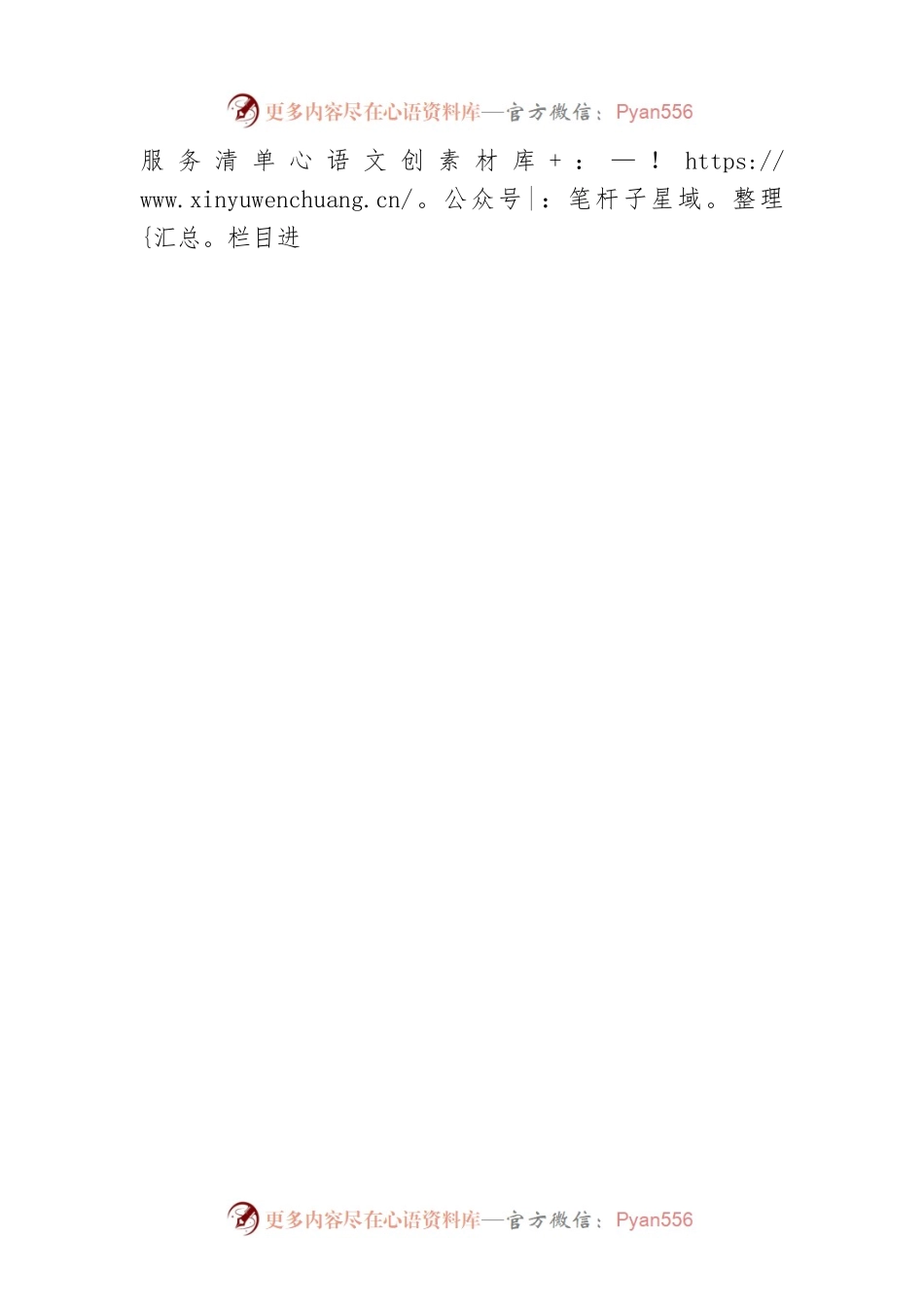 市公安局2022年政务公开专项提升行动工作开展情况的报告（20220910）.docx_第2页