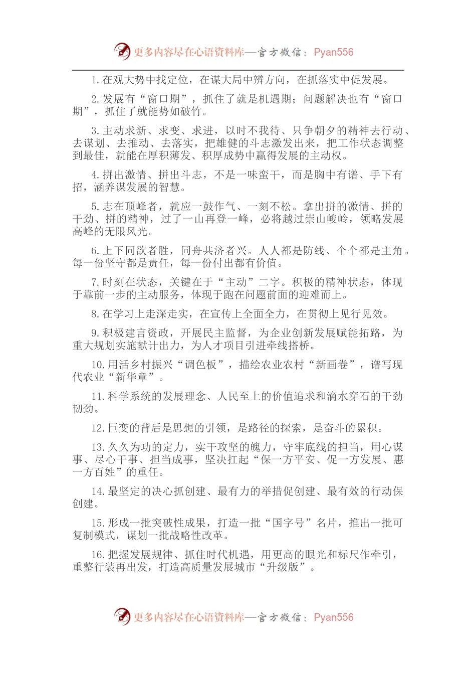 天天金句精选（2022年10月12日）.docx_第1页