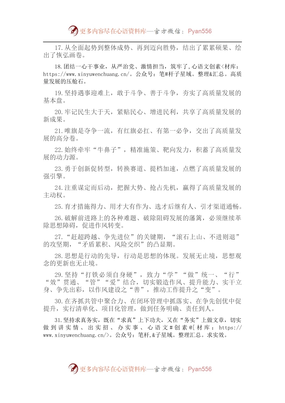 天天金句精选（2022年10月12日）.docx_第2页