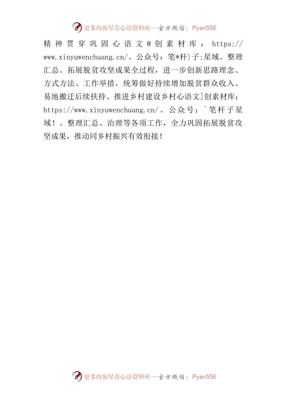 学习二十大精神.docx_第2页