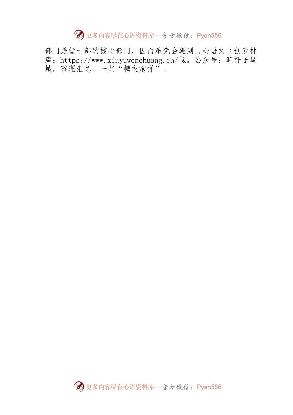 寻“味”党员教育路上的“酸甜苦辣”.docx_第2页