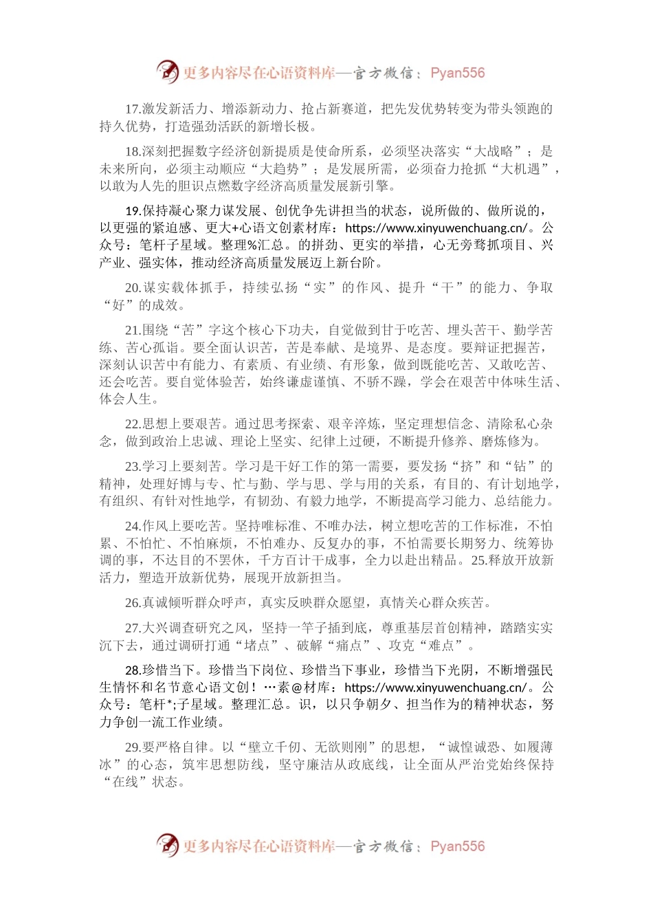 天天金句精选（2023年4月3日）.docx_第2页
