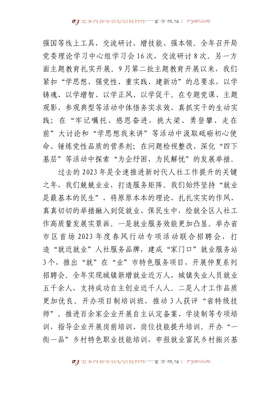 局党委书记在作风建设大会上的讲话.docx_第2页