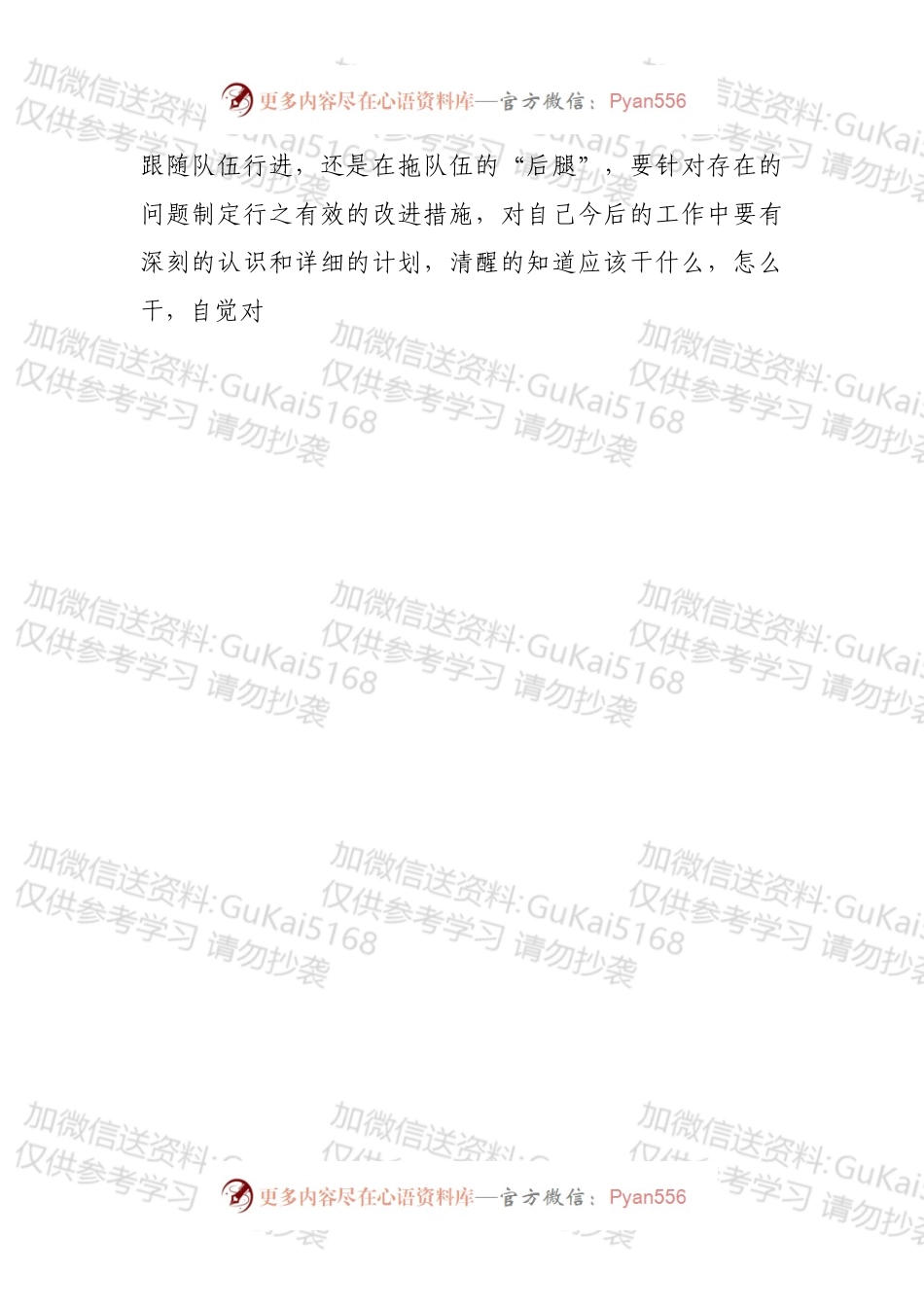 局关于“五查五看”活动的实施方案.docx_第2页