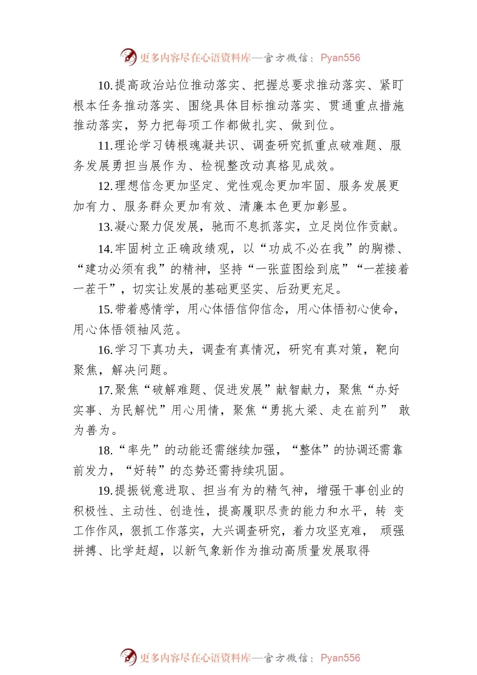 天天金句精选（2023年4月25日）.docx_第2页