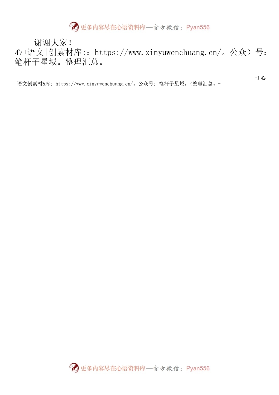 在法治教育基地揭牌暨新闻发布会的讲话.docx_第2页