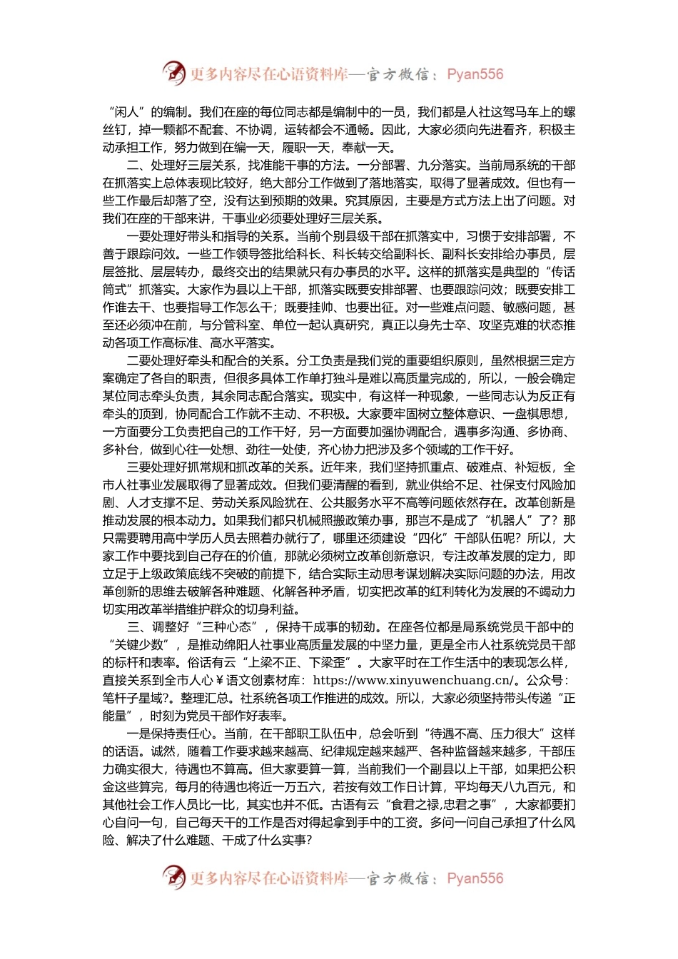 局领导七一党课讲话：汲取奋进力量 抓落实 作表率.docx.docx_第2页