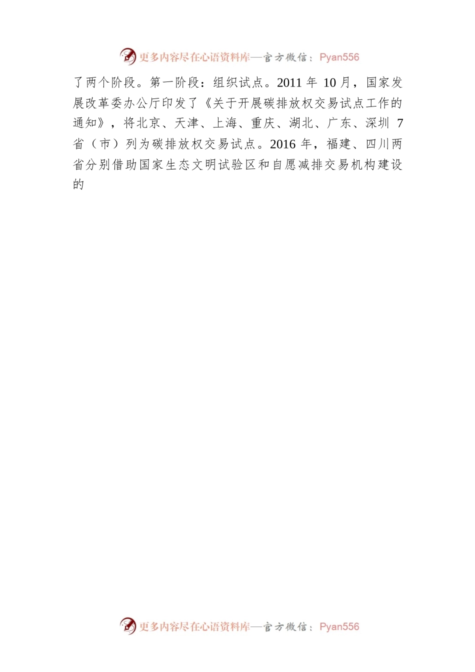 对省十三届人大五次会议第1025号建议的答复（20220726）.docx_第2页