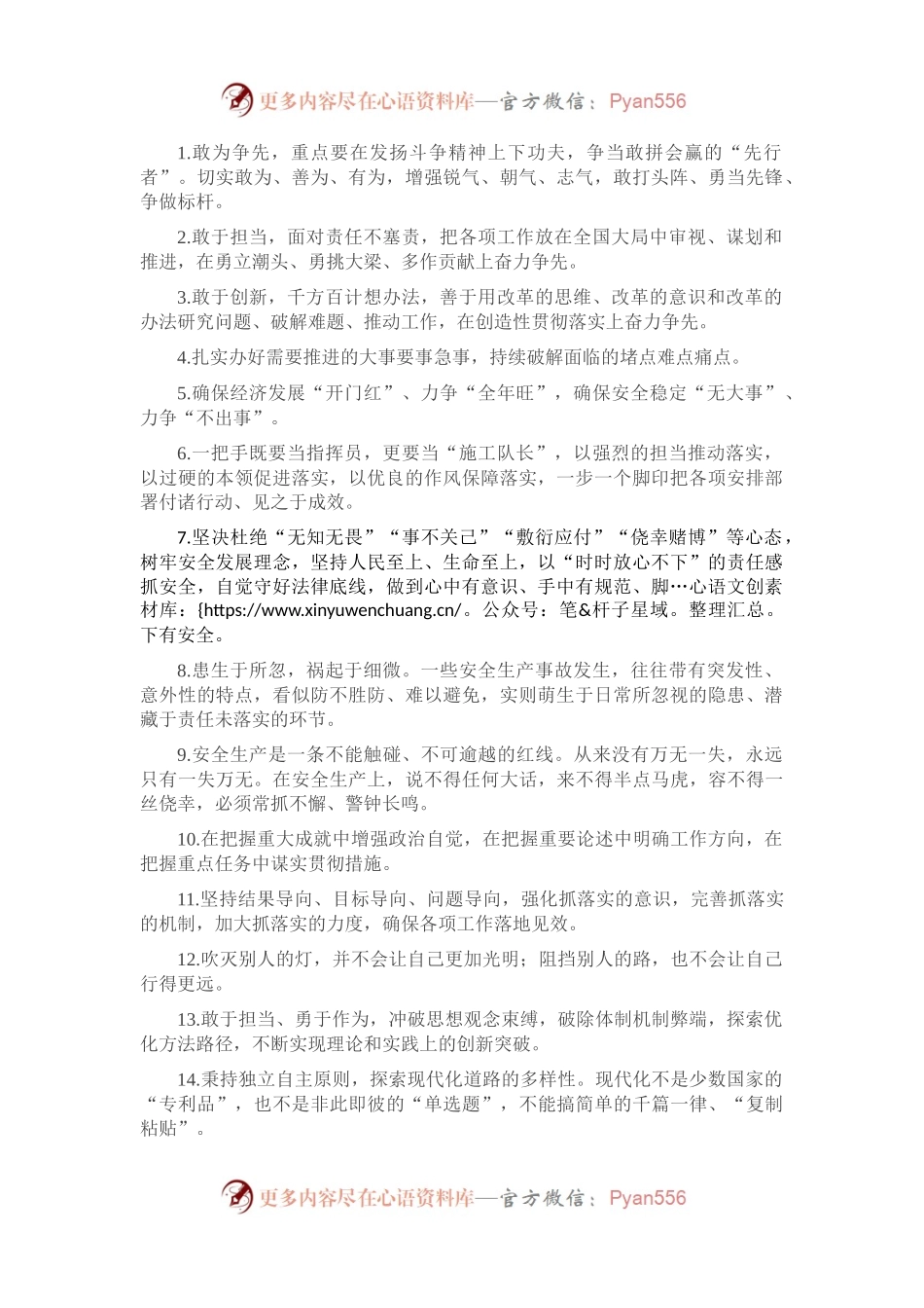 天天金句精选（2023年3月18日）.docx_第1页