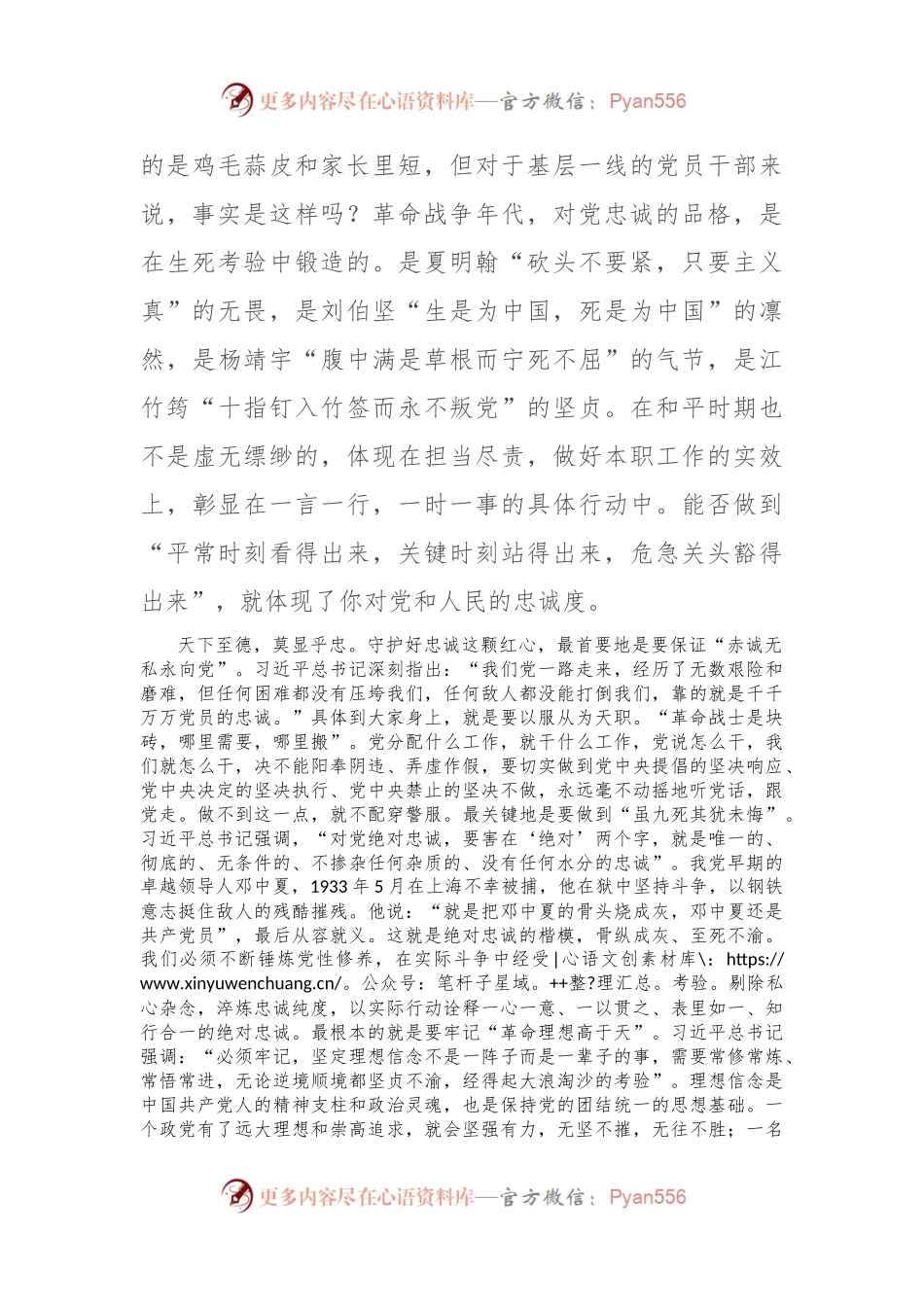 在新录用公务员入职仪式上的讲话.docx_第2页