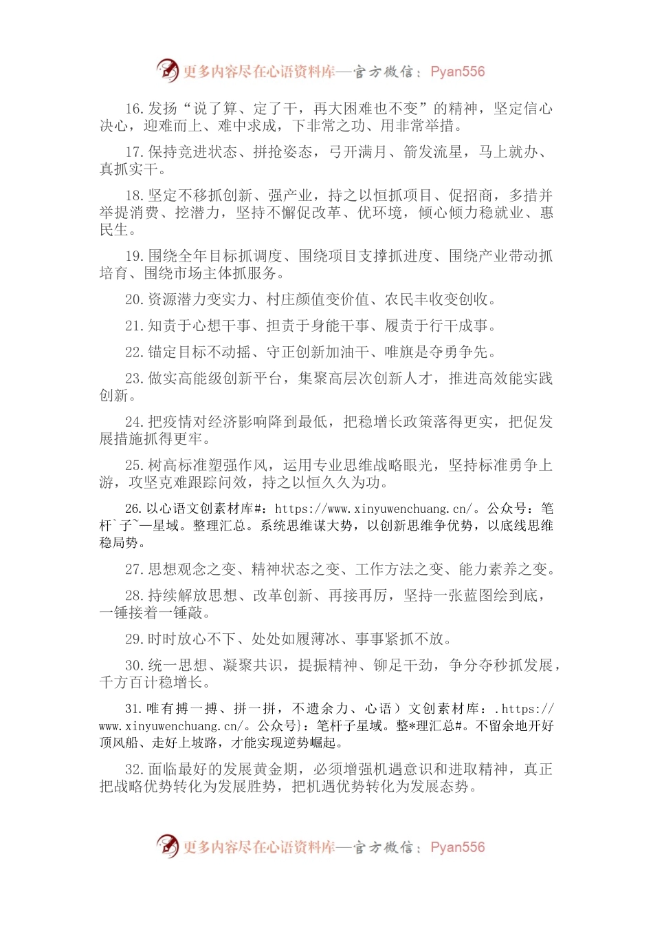 天天金句精选（2022年8月14日）.docx_第2页