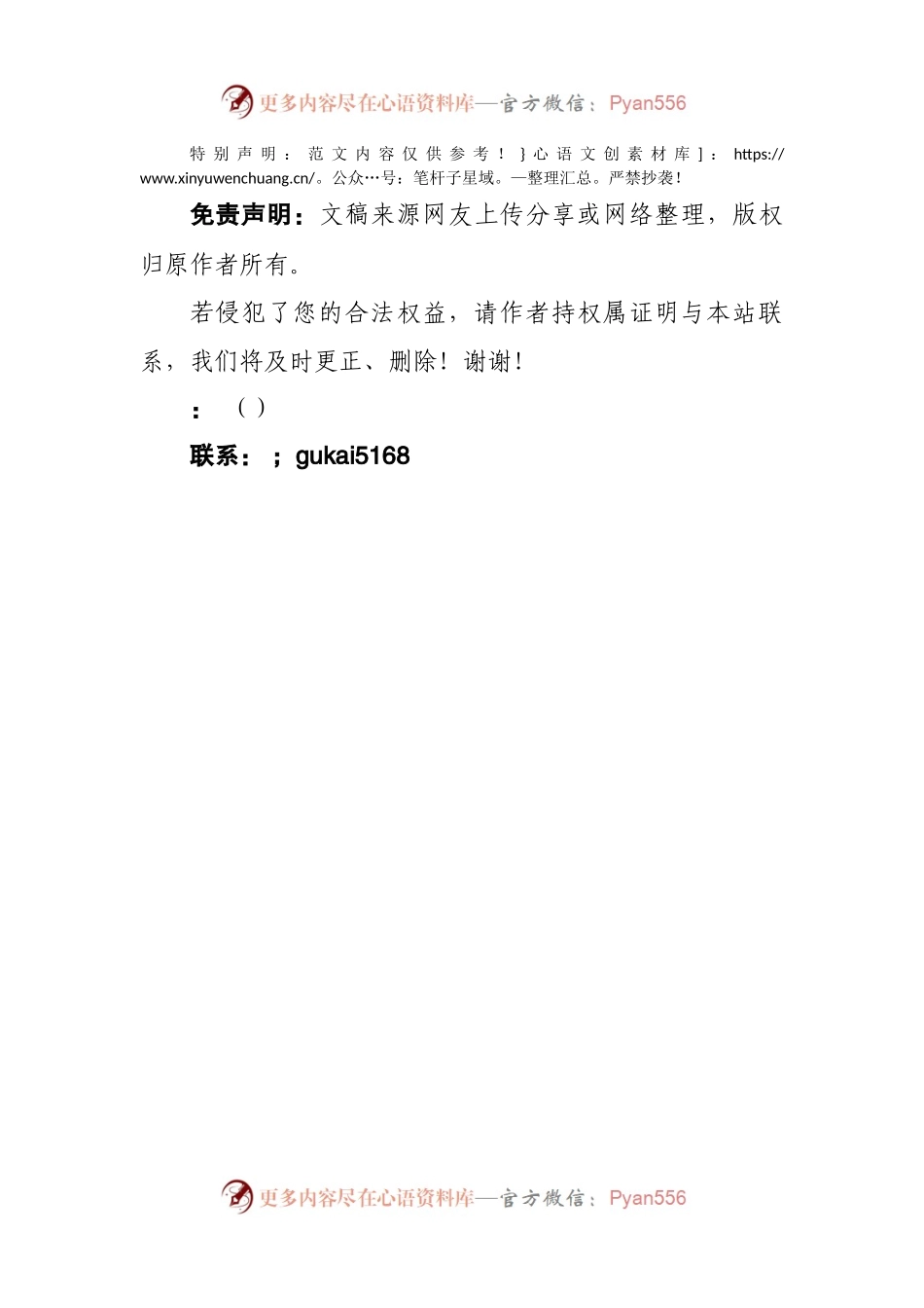 在机关工作的年轻人要有“眼力劲儿”.docx_第2页
