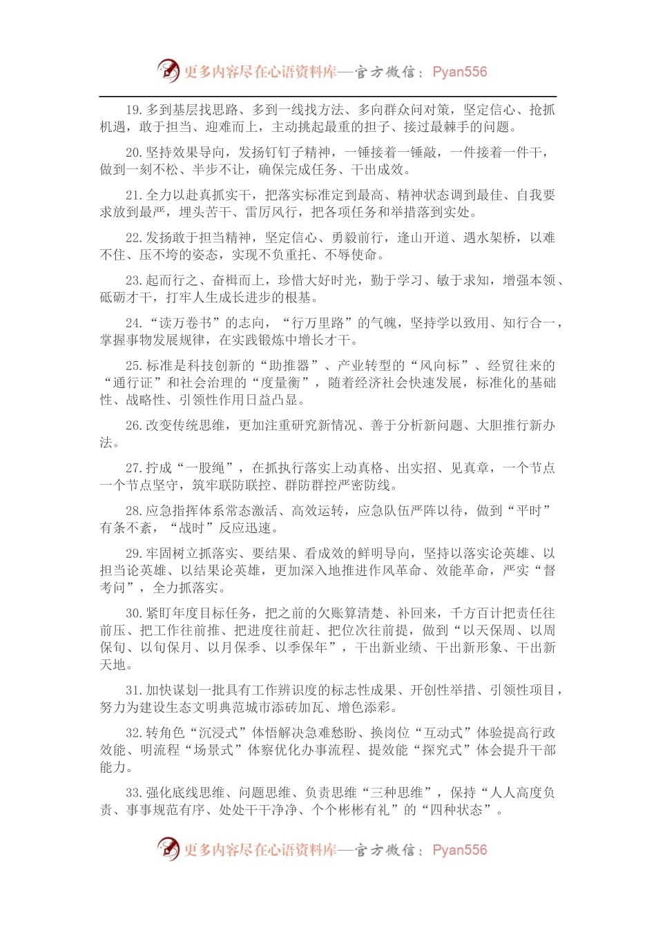 天天金句精选（2022年9月16日）.docx_第2页
