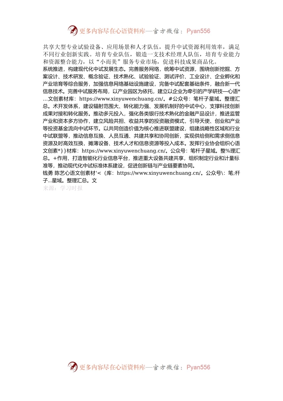 如何真正跨越“达尔文死海”.docx_第2页