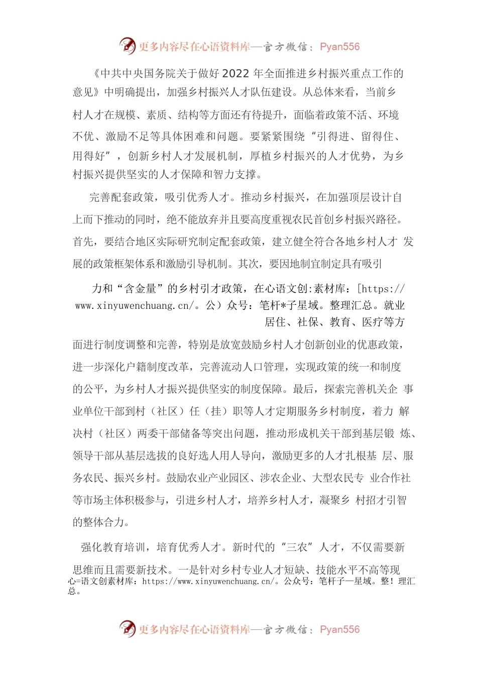 学而不思则罔，思而不学则殆（2022）.docx_第1页