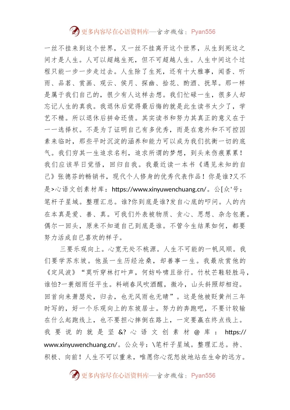 局长在全局民警荣誉退休仪式致辞上的讲话.docx_第2页