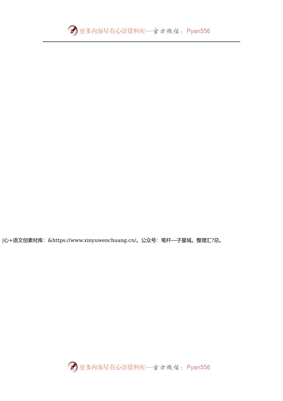 山东省住房和城乡建设厅王玉志、周善东等公开讲话18篇.docx_第1页
