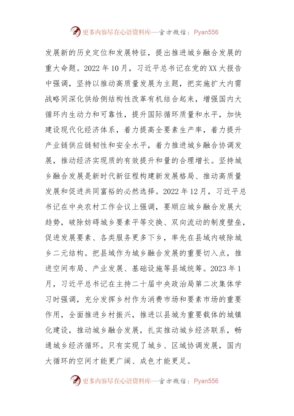 学习贯彻某省委全会精神专题党课.docx_第2页